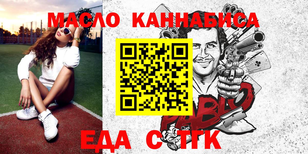Зеленогорск  Cannafood конопля  Вход с VPN 