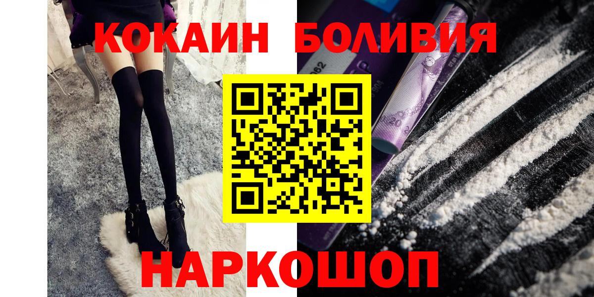 Зеленогорск  Кокаин Columbia  Вход с VPN  Кокаин 97% 