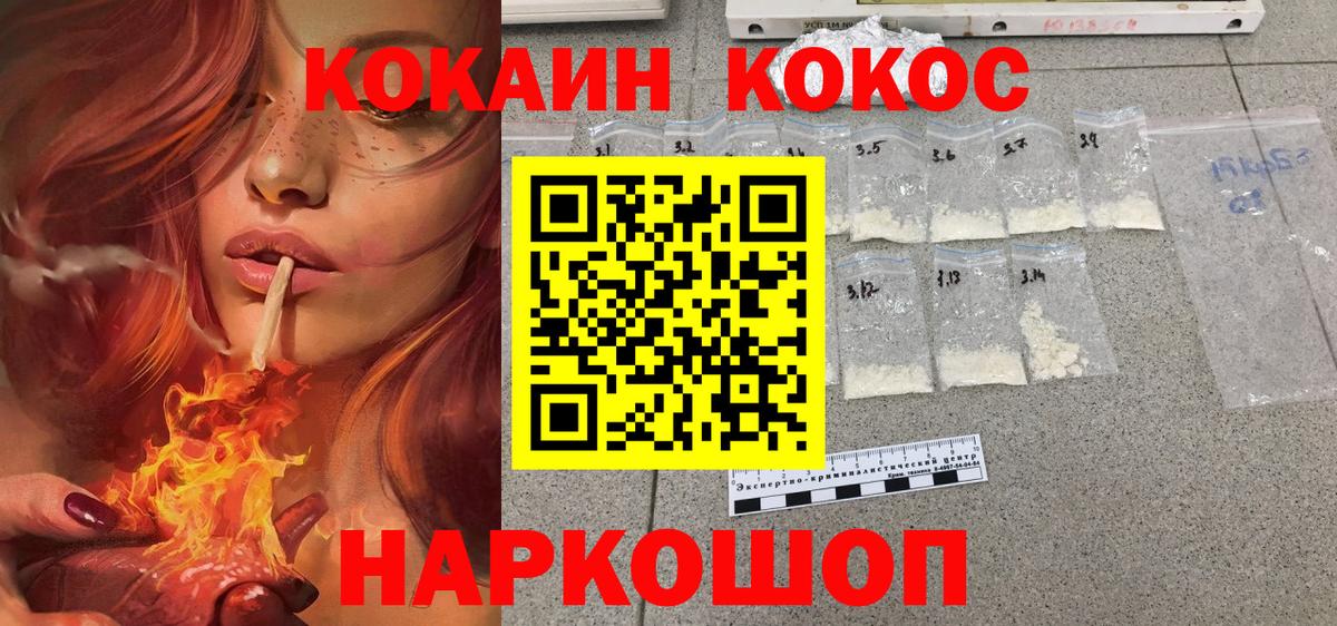Cocaine Перу Зеленогорск