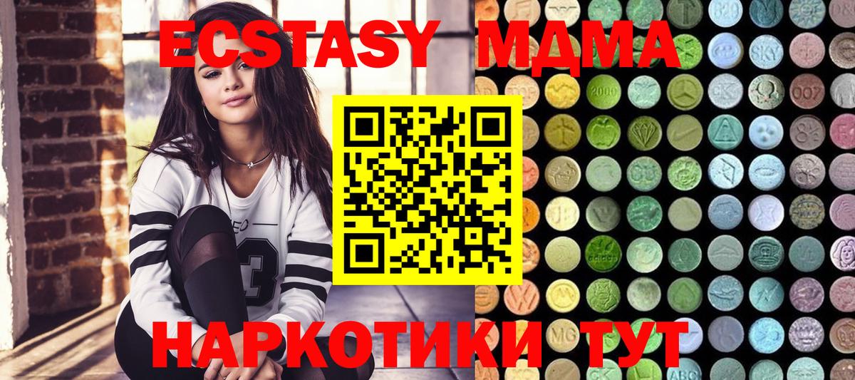 ЭКСТАЗИ mix  ЭКСТАЗИ 250 мг  Зеленогорск  Вход с VPN 