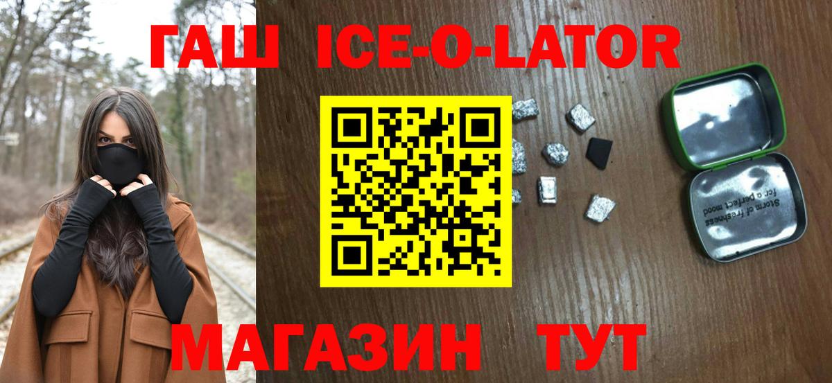 ГАШИШ гашик Зеленогорск