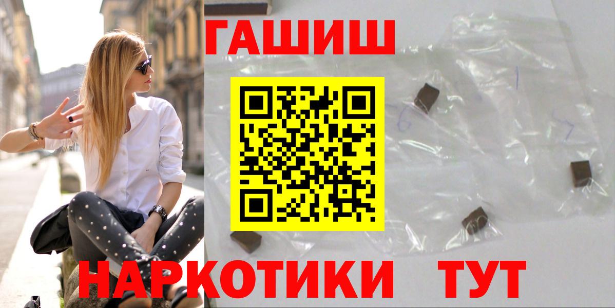 ГАШИШ Ice-O-Lator  ГАШ индика сатива  Вход с VPN  Зеленогорск 
