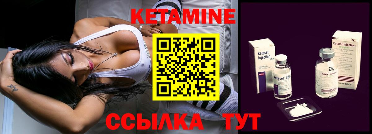 КЕТАМИН ketamine  MEGA вход  Вход с VPN  Зеленогорск  Кетамин VHQ 