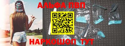 ALPHA PVP Кумертау