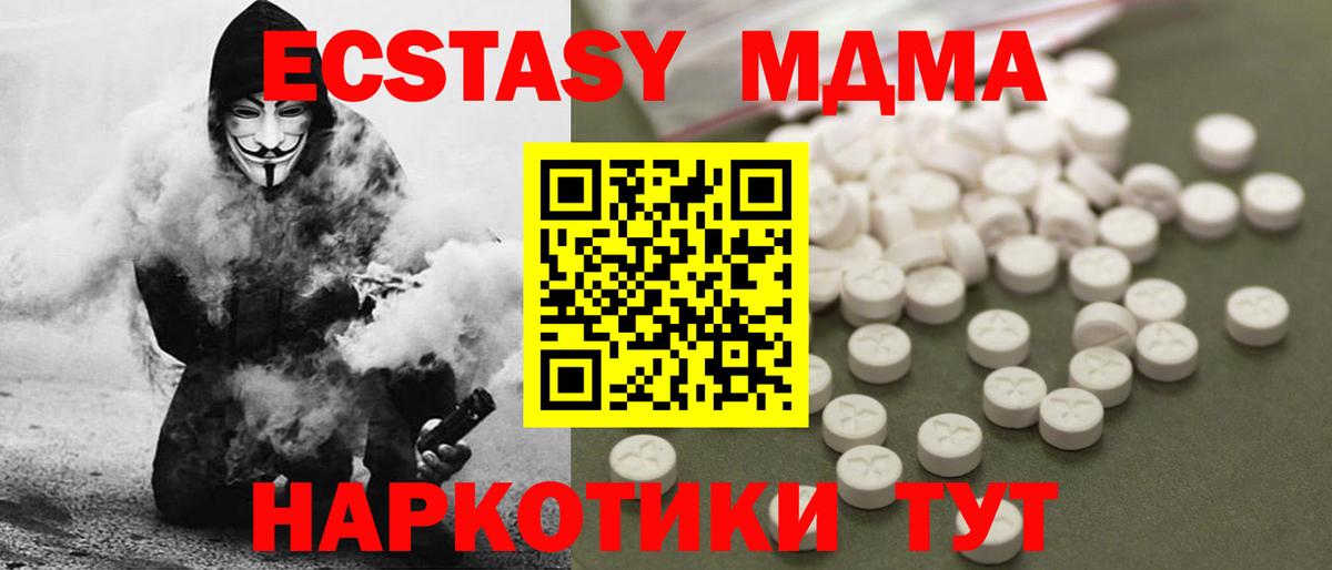 MDMA crystal Зеленогорск