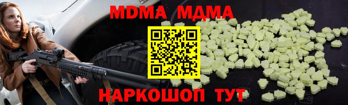 MDMA кристаллы  MDMA  Зеленогорск  Вход с VPN 