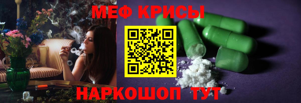 МЯУ-МЯУ мука  Меф кристаллы  Вход с VPN  Зеленогорск 