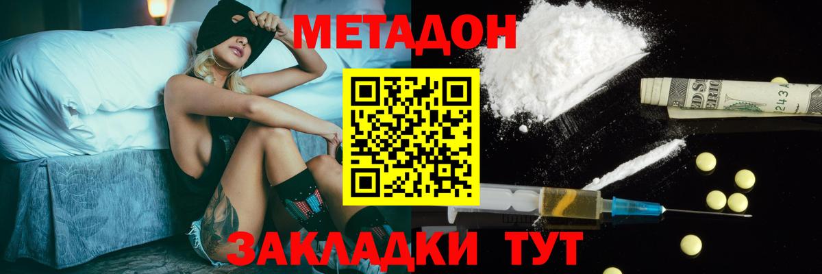 Зеленогорск  МЕТАДОН мёд  omg зеркало  Метадон мёд  Вход с VPN 