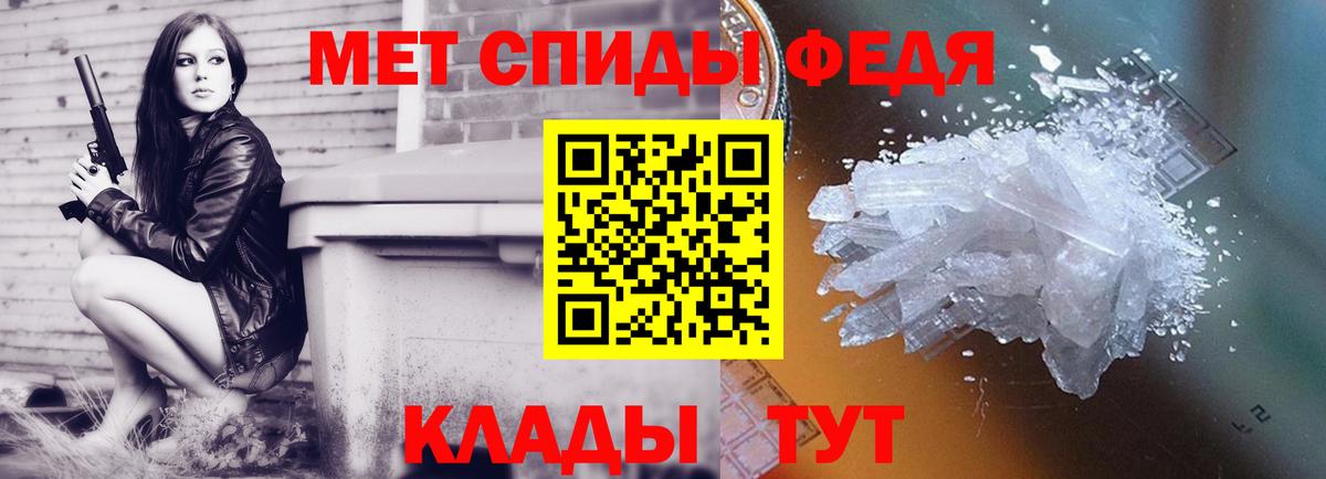 Метамфетамин пудра Зеленогорск