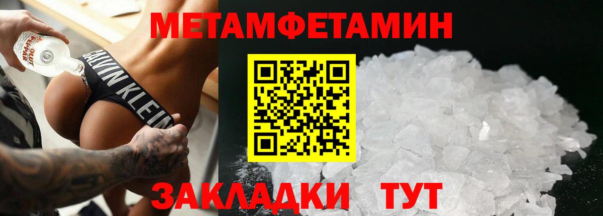 Первитин пудра  Вход с VPN  Зеленогорск 